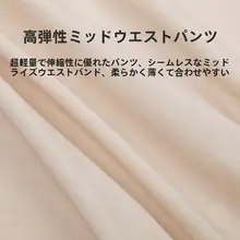 極上の柔らかさのレディースノンサイズハイウエスト三角パンツ【快適な高伸縮・シームレス】
