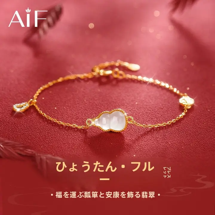 高級感溢れる！葫芦デザインのブレスレット【女性用・誕生日プレゼントに最適】