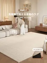 洗える可拆卸デザインの厚手ラグ【クリーム風・リビングや寝室に最適】（セットアップ対応）