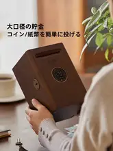無垢材製 子供用貯金箱【ピッキング不可・貯金専用・創造的な誕生日プレゼント】