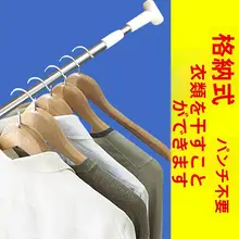カーテンロッド 伸縮式 バスルーム用 簡易物干しスタンド
