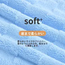 バスタオル 大判 抗菌加工 コーラルフリース 吸水性 毛羽落ちしにくい 家庭用 お風呂 大人用 カップル