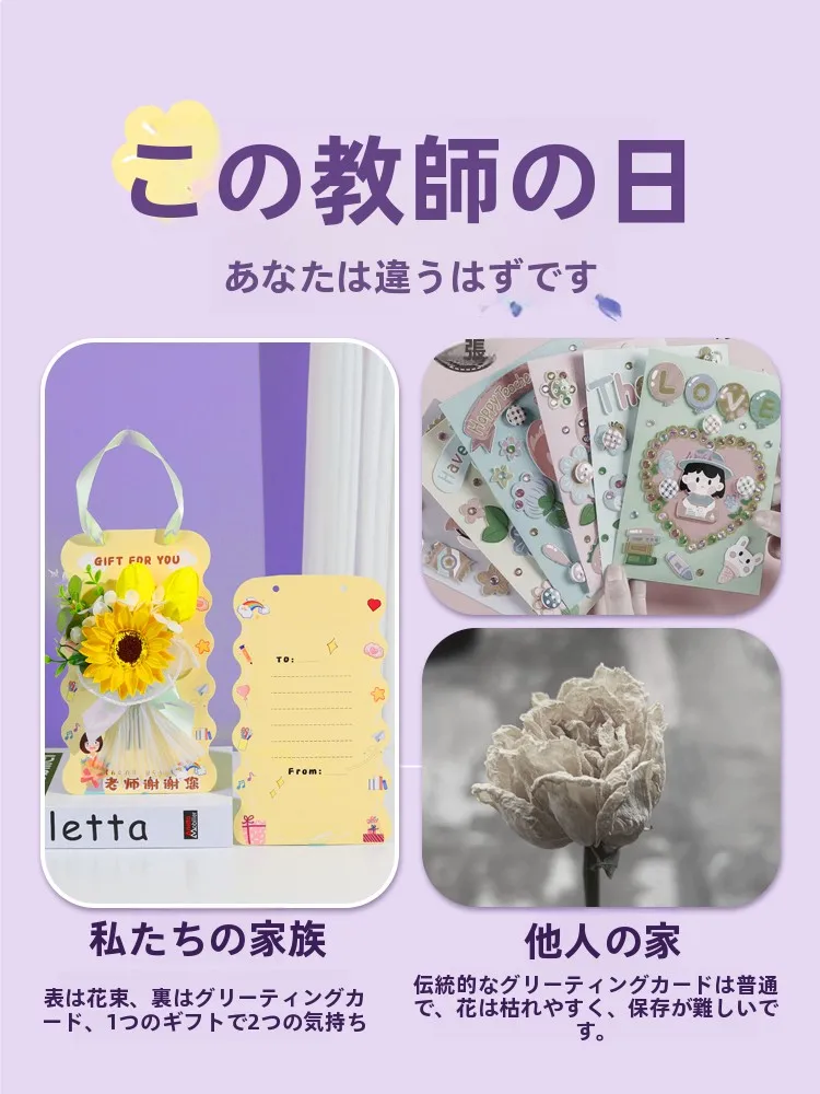 先生の日に贈るプレゼントは、本当に「感謝」を伝えるものなの？