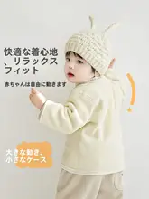 赤ちゃん用の冬用アウター【男女兼用・裏起毛・暖かさ抜群】
