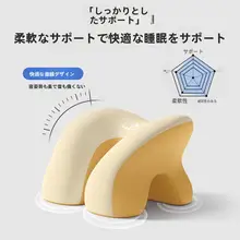 快適な寝姿勢をサポート！オフィス用お昼寝枕【抱き枕・デスク用】