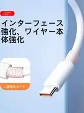 急速充電対応 Type-Cデータケーブル【六十六W・スマートフォン用・高性能】