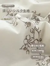 高級感あふれる両面冷感エアコンケット【アイスシルク製・夏用・ウォッシャブル】（セットアップ 対応）
