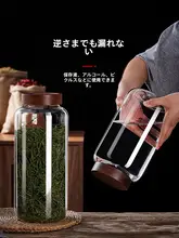 食品級ガラス密閉保存容器【大容量・茶葉・陳皮収納】