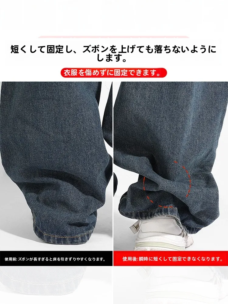 ズボンの脚の長さを短くする魔法のツール ズボンの脚調整バックル