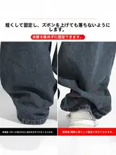 ズボンの脚の長さを短くする魔法のツールズボンの脚調整バックル