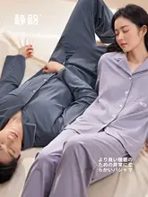極上の柔らかさ！春秋用カップル向けパジャマ【コットン製・ホームウェア】（セットアップ対応）