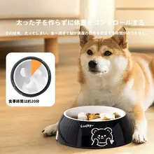 スローフード用ペットボウル【犬・猫用・反転防止・小型犬向け】