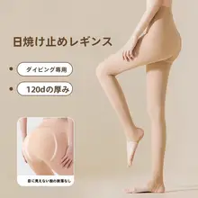 女性用潜水服【防晒・透気性・スキンカラー・ビキニスタイル】（セットアップ対応）