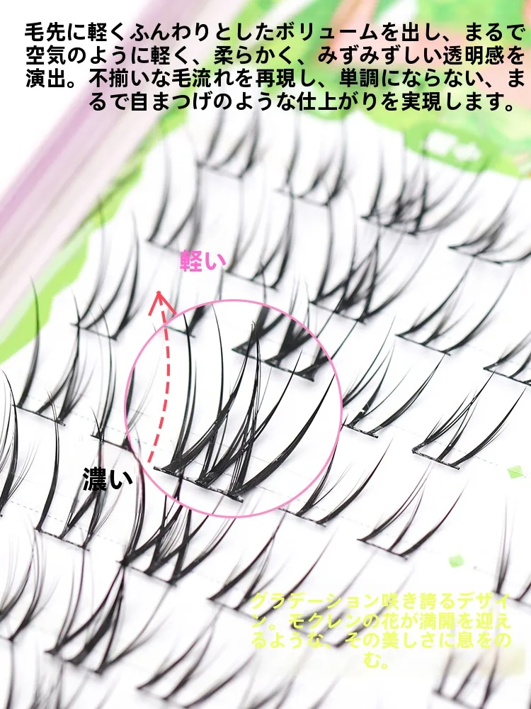 きれいめに自然な美しさをプラス！つけまつげ30代の悩みを解決する「白玉蘭風結束タイプ」は本当におすすめ？