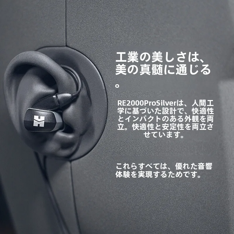 HIFIMAN RE2000 Pro シルバー：長時間テレワーク向け高忠実度有線インイヤーヘッドフォンの実用性解析