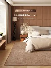 高級感ある中古風ベッドサイドカーペット【メンテナンス不要・広範囲対応・防音】