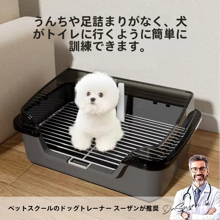 室内用犬用トイレ【テディベアタイプ・囲い付き・便器設計】