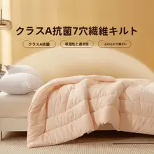 抗菌夏用掛け布団【夏涼しさ・春秋用・二人用】