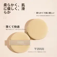UODO メイクアップスポンジ【超柔らかい・化粧用・高品質】