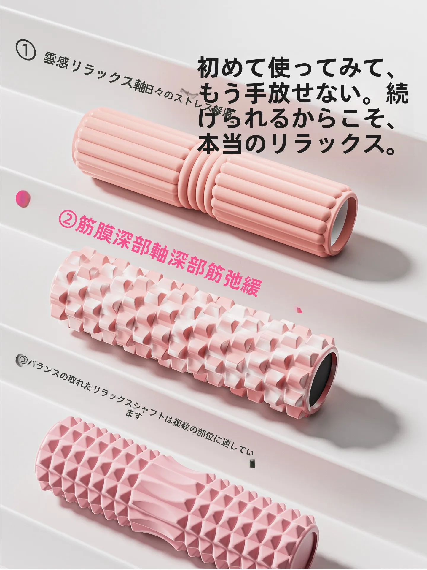プロフェッショナルマッサージローラー：腰・股関節への適切な圧迫と使い方のガイド