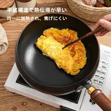 手作りの厚手炒め鍋【非コーティング・耐摩耗・家庭用】