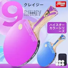 プロフェッショナル用カラフル卓球ラケット【バトルブルーラバー・極上の柔らかさ】