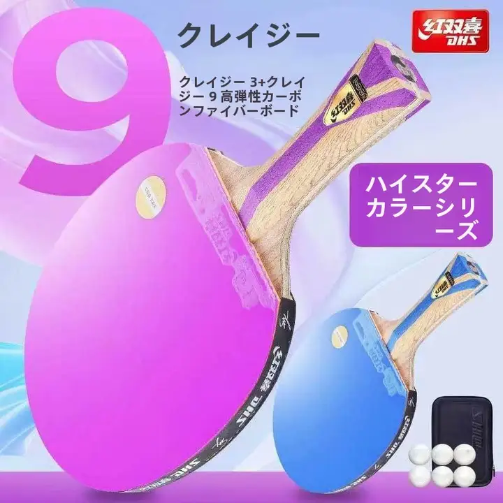 プロフェッショナル用カラフル卓球ラケット【バトルブルーラバー・極上の柔らかさ】