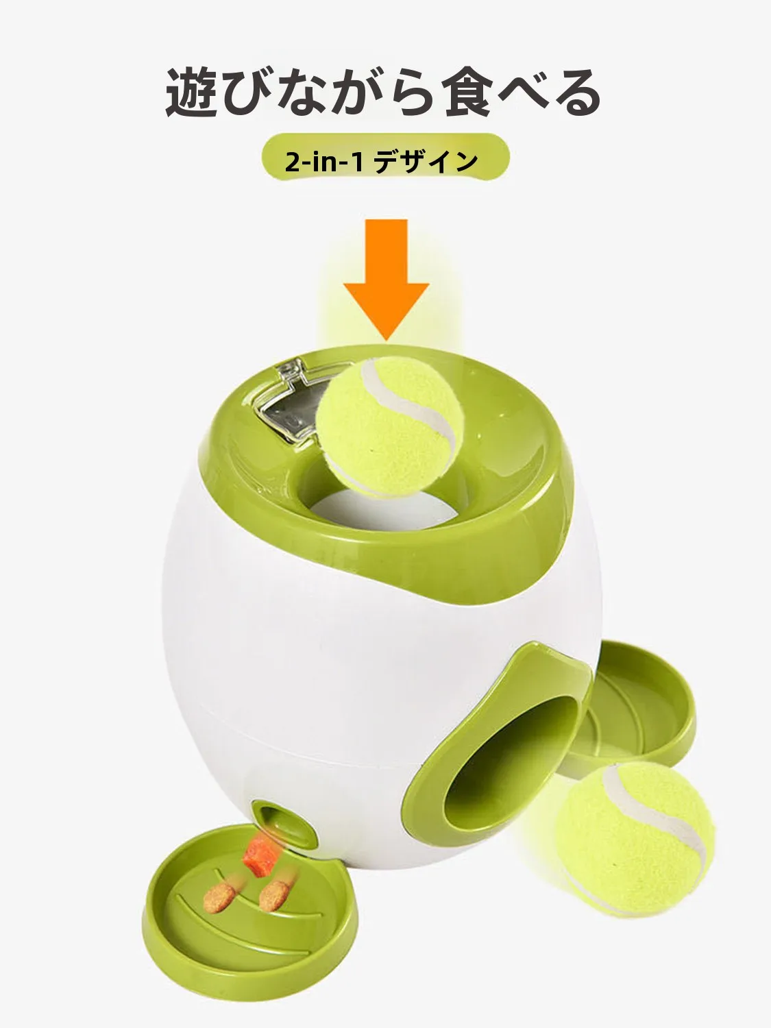 IoTペットでペットの食欲を管理するには、この1つの「食べ物報酬ボールディスペンサー」が鍵？