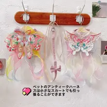 ペット用刺繍蝶モチーフのグラデーションメッシュスカート【猫・犬用・胸部ハーネス付き】