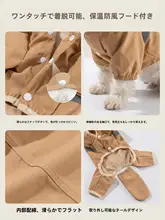 小型犬用レインコート【防水・クマ型・お出かけ用】