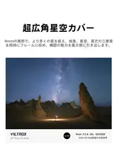 超広角定焦レンズ【自動焦点対応・ミラーレスカメラ用】
