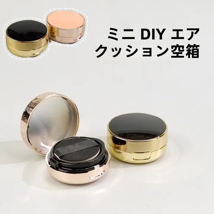 ミニエアクッション・ポータブルミラー付き・BBクリーム分けボトル