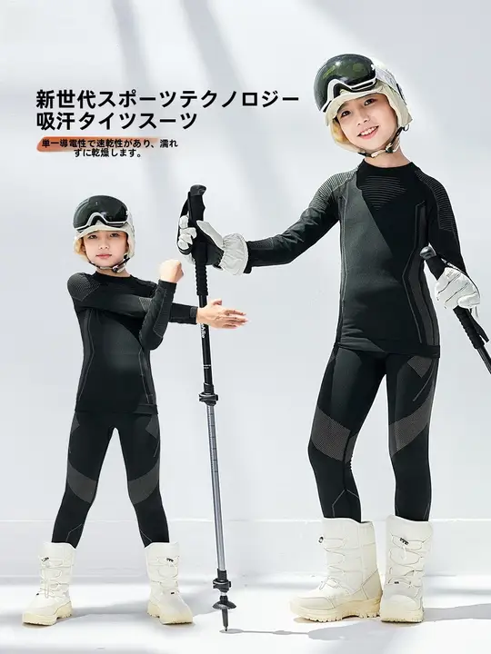 子供用スキーウェア【秋用・速乾・機能性保温・アウトドアトレーニング】（セットアップ対応）