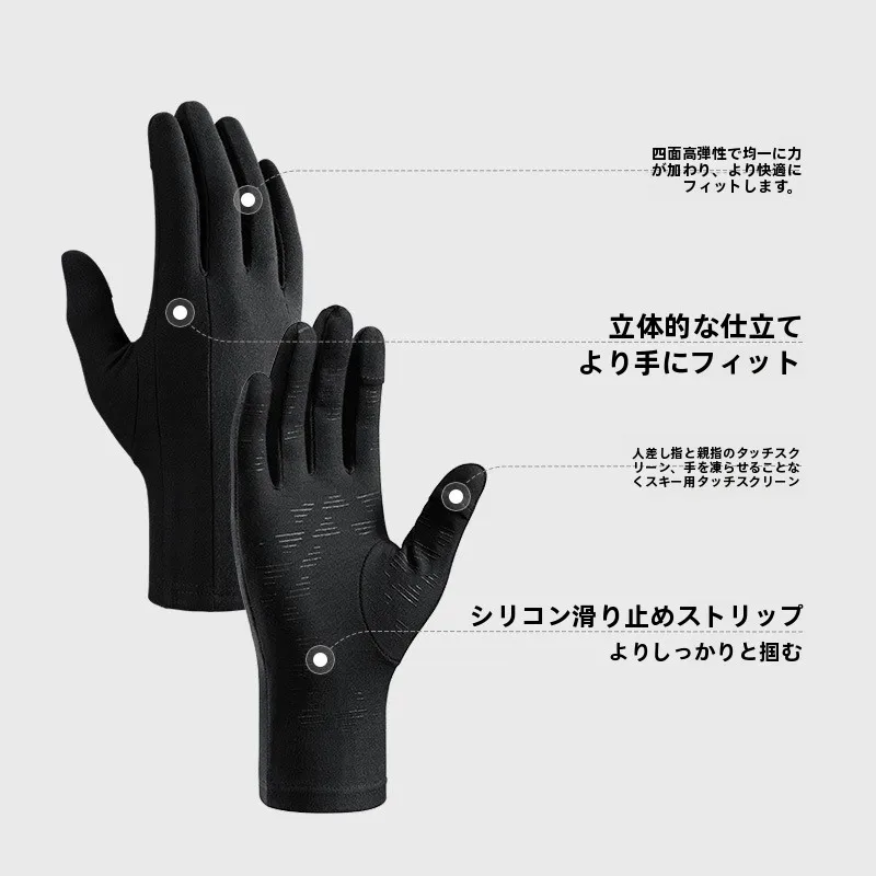 フィンガーレスグローブ メンズ：薄手でタッチパネル対応の防寒性能と実用性を解説