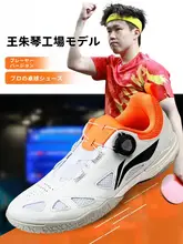 LiNing 卓球シューズ MAGEPE選手版【トレーニング・試合用・プロフェッショナル】