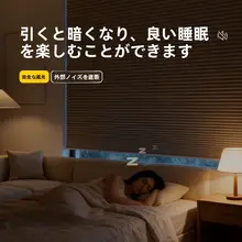 穴あけ不要のハニカムシェード【遮光・断熱・バルコニー用・タマイズ可能】