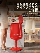 ワインカップ型ゴミ箱【家庭用・リビング・蓋付き・大容量】