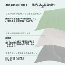 通気性抜群の冷感素材使用！洗える夏用掛け布団【ダブルサイズ・ひんやり感】