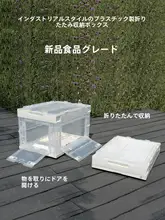 折りたたみ式収納ボックス【透明・フタ付き・アウトドア用・整理整頓】
