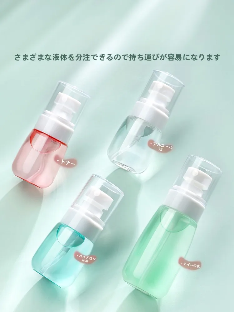 超細霧吹きスプレーボトル：外出旅行時の化粧品管理に最適な設計と実用性