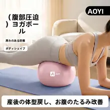 Aoyi ピラティス ヨガボール ミニ 骨盤底筋トレーニング 腹圧 下腹部 家庭用 フィットネス