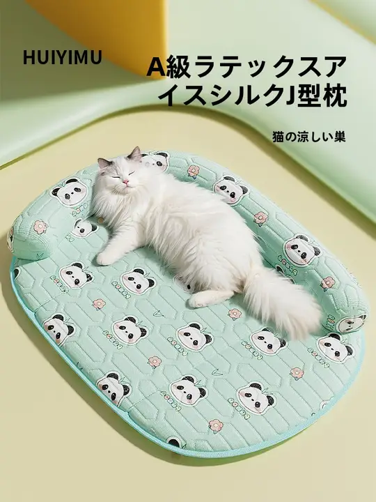 猫ベッド ラテックス 冷感 クールマット 特大 夏用 オールシーズン