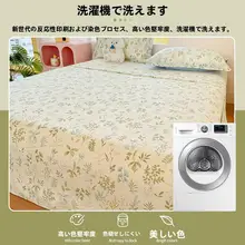 極上の柔らかなコットン寝具【シングル・ダブル対応・洗濯機可】（セットアップ対応）