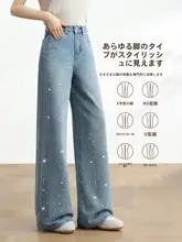 輝くデザインのワイドレッグデニムパンツ【春用・薄色・フィット】
