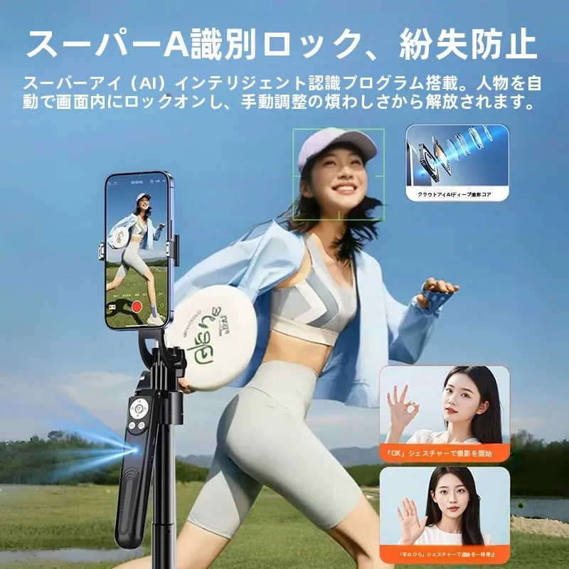 360度回転・AI顔追跡の自撮り棒で、日常の瞬間をどう切り取る？