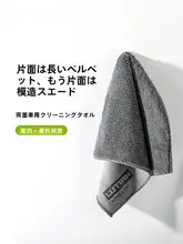 洗車用超吸水マイクロファイバータオル【内装用・厚手・無脱毛】