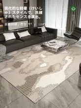 おしゃれで丈夫なラグマット【リビング・寝室用・洗濯不要・ふんわりした手触り】