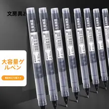 Chenguang ストレート液体ボールペン 0.5mm ブラック