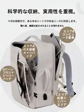 大容量多機能リュックサック【旅行・ビジネス・学生用・パソコン収納】（セットアップ対応）