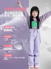 VECTOR 防風暖かい子供用スキー用パンツ【女の子・男の子用・ダブルボード対応】